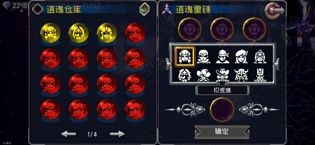 快速移动道魂，到合成栏位截图