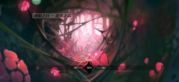 16-1（迷失之芯） 的解密到底是什么 最少步数是多少