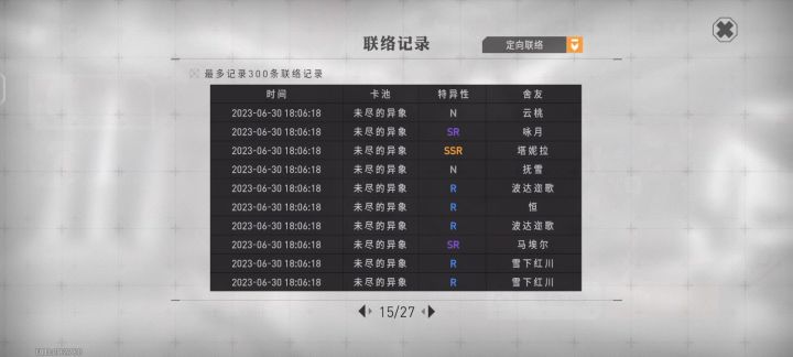 更新了!140抽一个迷花!求超越!截图