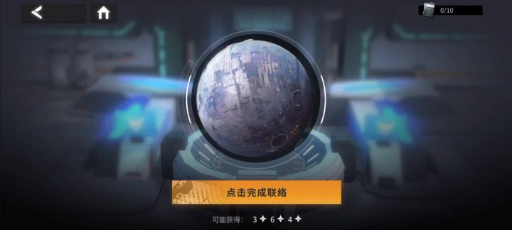 联络出了天廻截图
