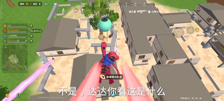 达达必须给我补偿截图