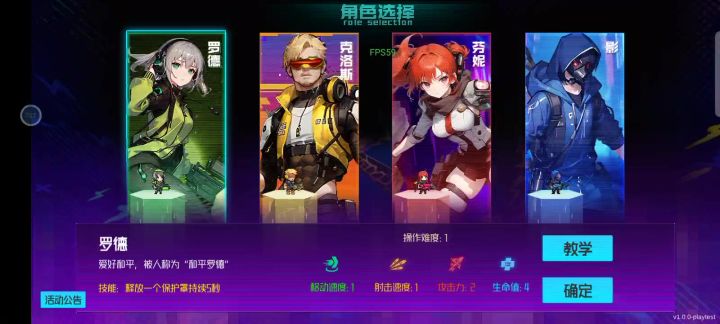 守护大师--罗德视频讲解截图