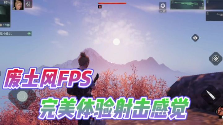 终于体验到废土风射击游戏了?这感觉真的是泰裤辣!截图
