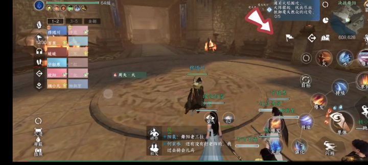 【逆水寒盛夏攻略】单人舞阳城外城截图