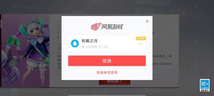为啥登不上去啊,QQ登录被删了吗截图