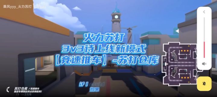 火力苏打竞速推车模式截图
