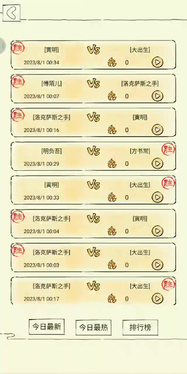 三极霸王的压迫感截图