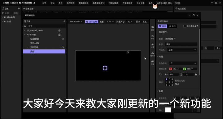 这次新更新：多功能格子的使用方法～请各位大佬笑纳截图