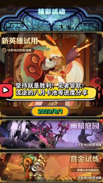坚持就是胜利！见者皆欧！零氪/流逆的八月卡池等进度分享