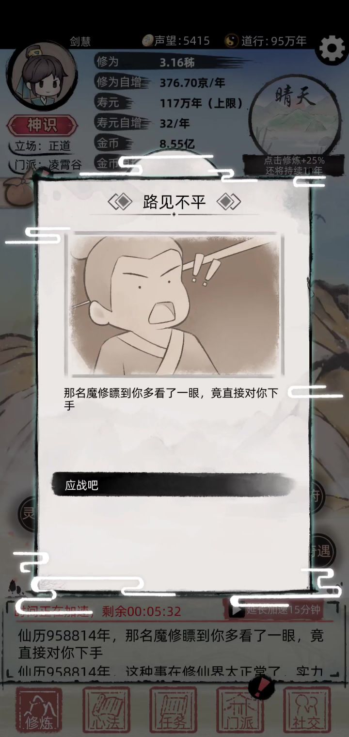 兄弟们莫名其妙卡到了bug,爽死我了截图
