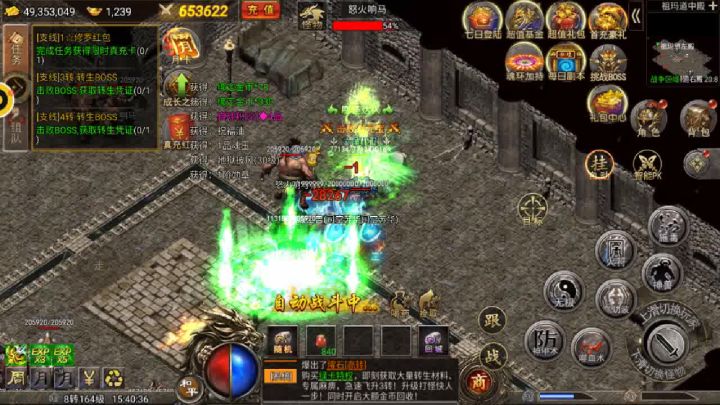 【魂域战魔王】技能释放设置截图