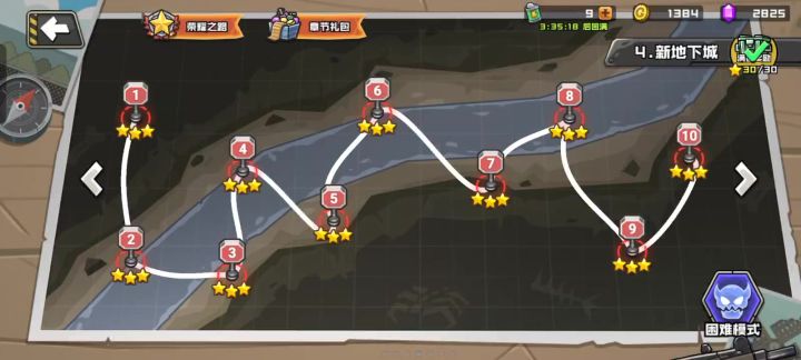 4-10普通通关截图