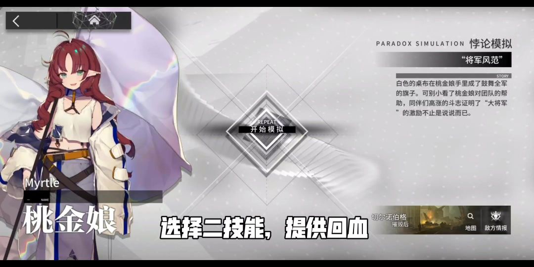 桃金娘悖论模拟/无需专精/简单好抄截图