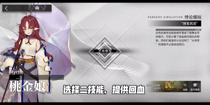 桃金娘悖论模拟/无需专精/简单好抄截图
