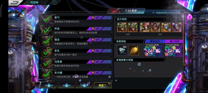 元空间[驯兽]难度7通关视频截图