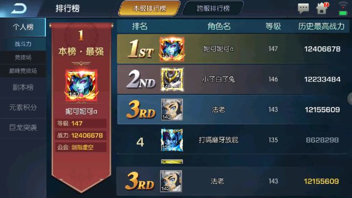 目前全服最高战力两人对决-附带解析截图