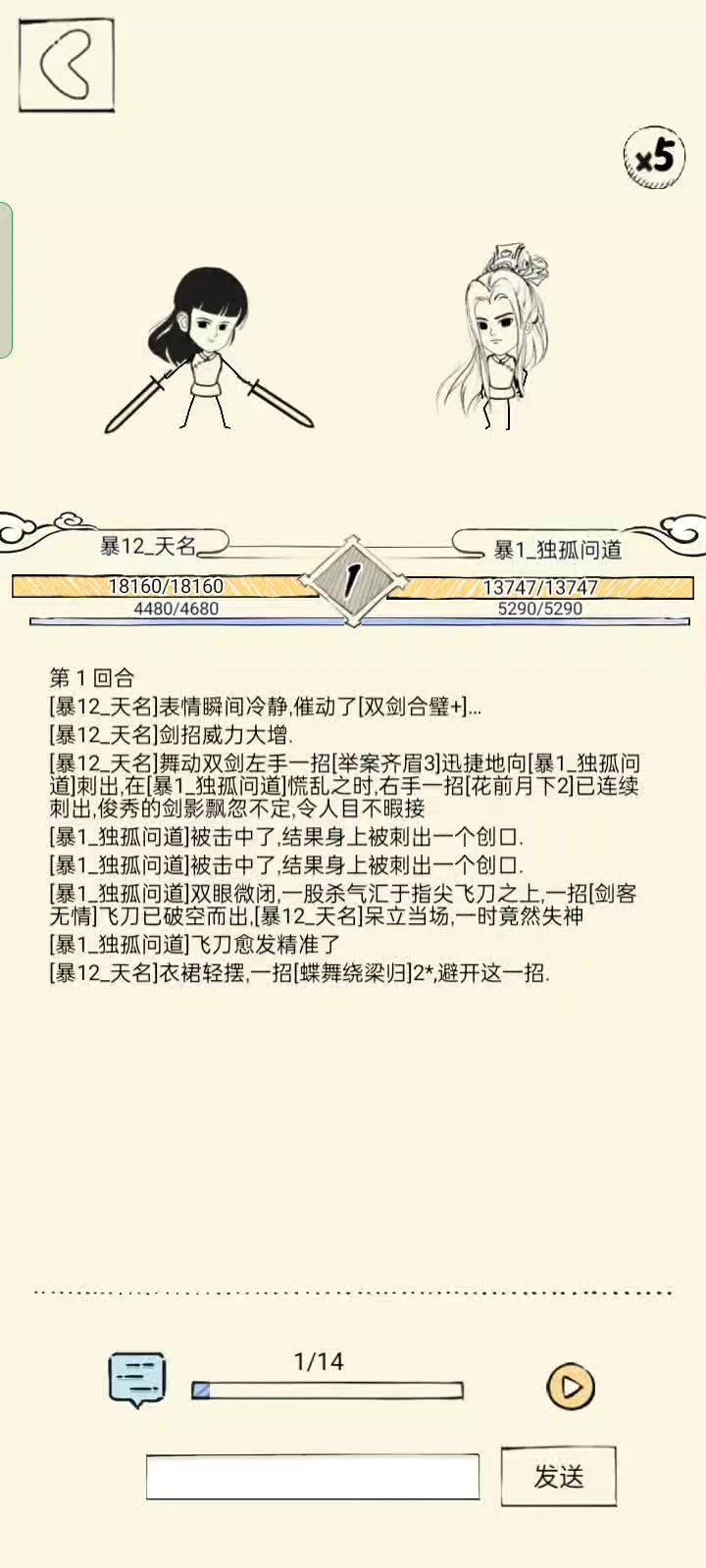 炉一打融一,反杀成功截图