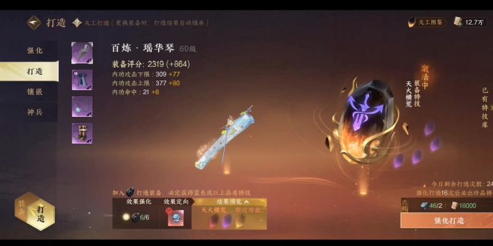 首领秘藏居然还能这么用截图
