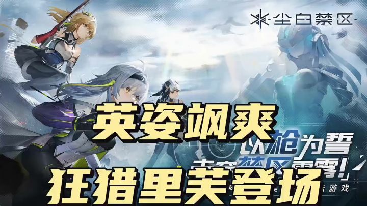 全新科幻3D第三人称射击游戏来了,赶快来试试看吧截图