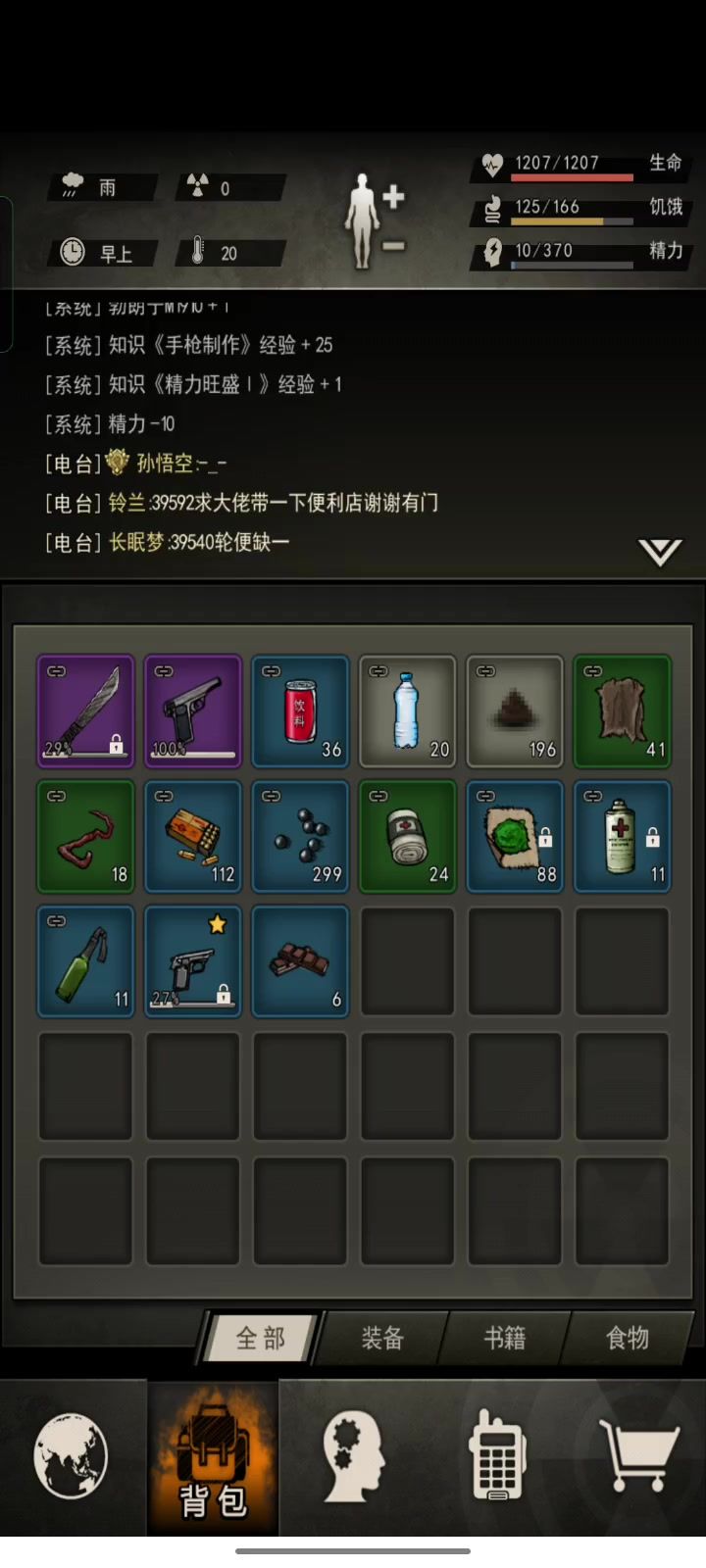 区区奥利给,我直接吃吃吃吃吃截图