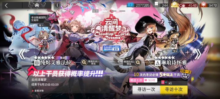 这次概率可以,我这个老非酋也能抽到截图