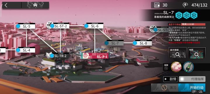 ［明日方舟］SL-7叔叔单核六人，简单好抄截图