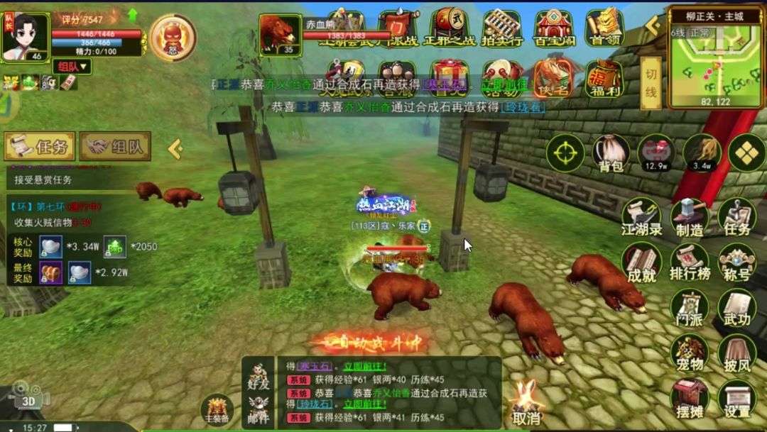 热血江湖更新详解截图