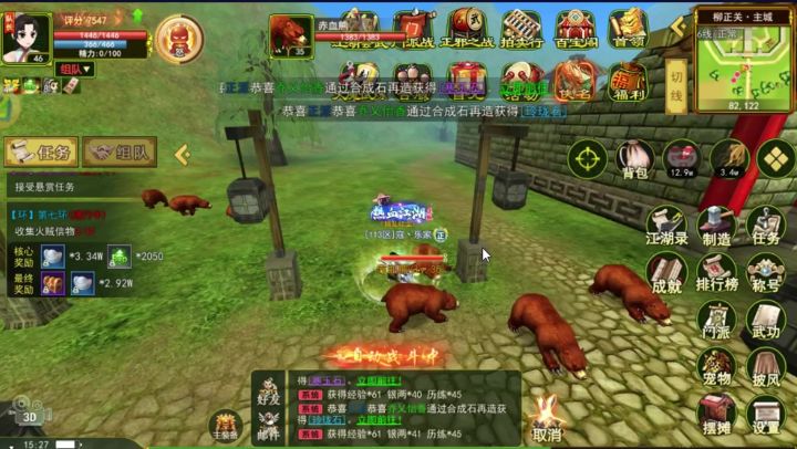 热血江湖更新详解截图