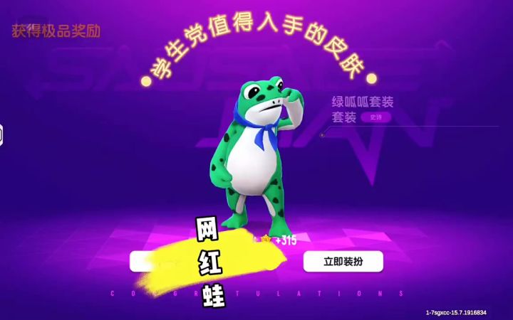 网红牛蛙套装,沐叙直接拿下!截图