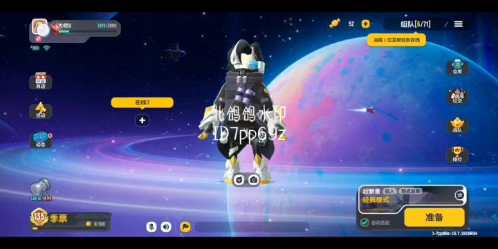 『北』UMP9拿下截图