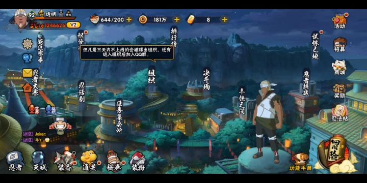 萌新的第一个高招S截图