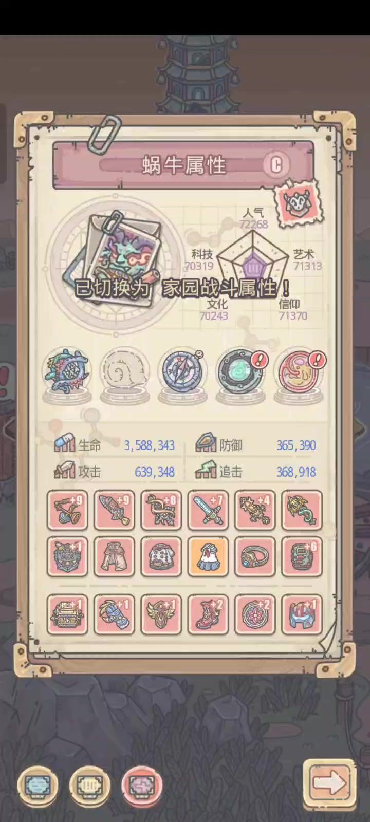 祭坛魔王彻底铲除截图
