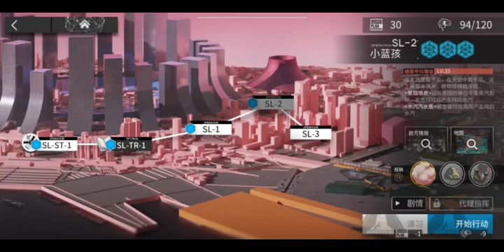 令单核—明日方舟—火山旅梦—SL—2截图