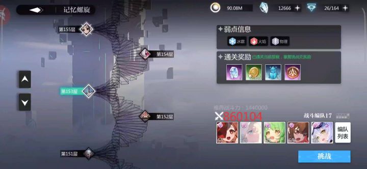 稍稍整个活截图