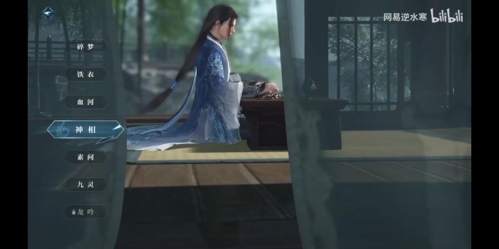 【逆水寒江湖缘起S1创作征集令】磁州解谜截图
