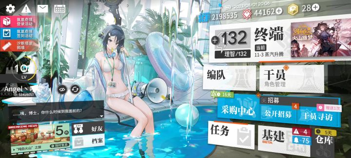 夏活开始，夏活结束。截图