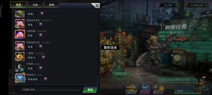 日常边缘竞技场PK截图