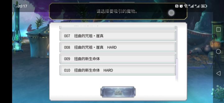 外史5（扭曲的新生命体）4t截图