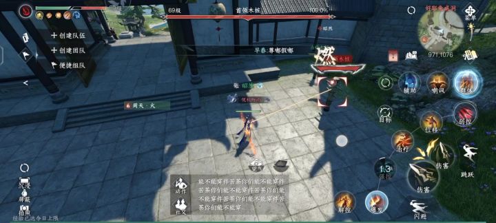 血河截图