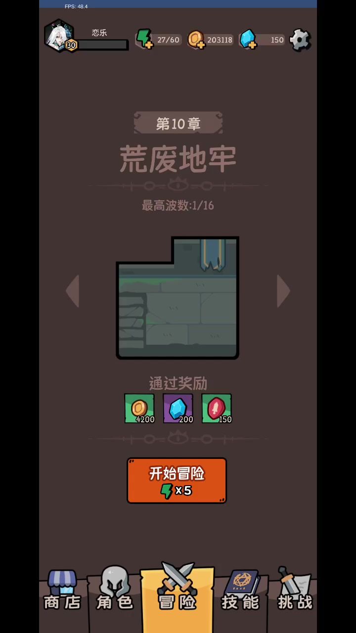 站撸冒险模式第九关卡,轻松刷材料装备截图