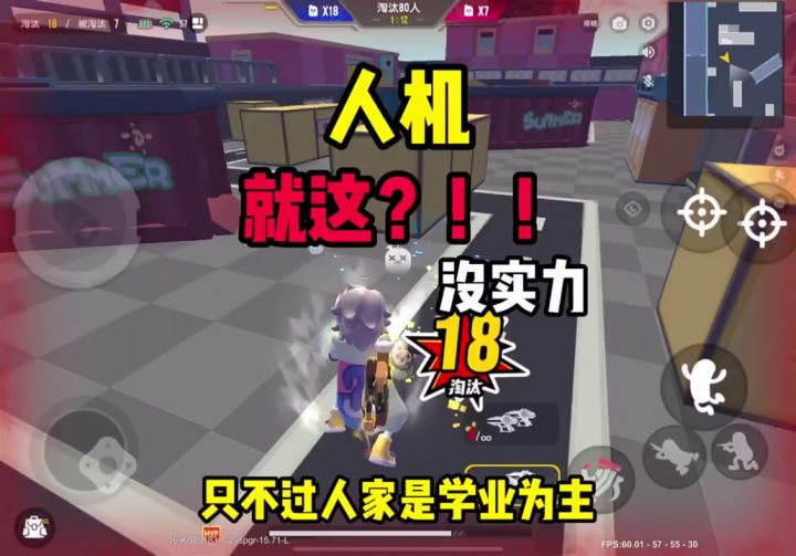做好自己尊重他人截图