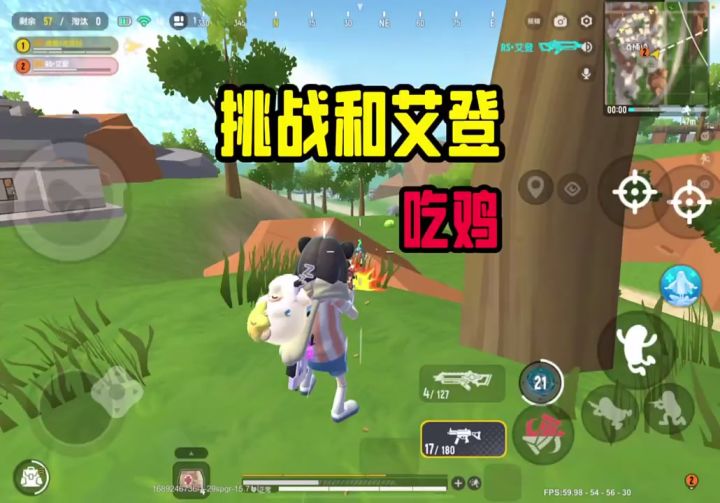 下期想看和谁双人吃鸡呢?截图