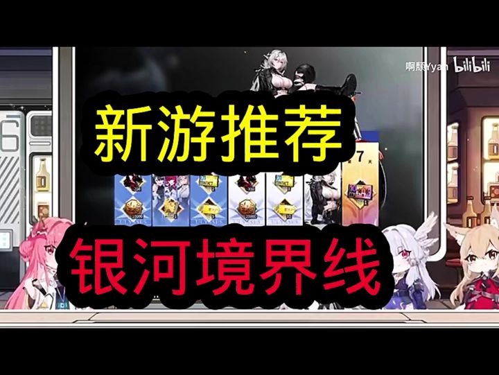 新游推荐截图