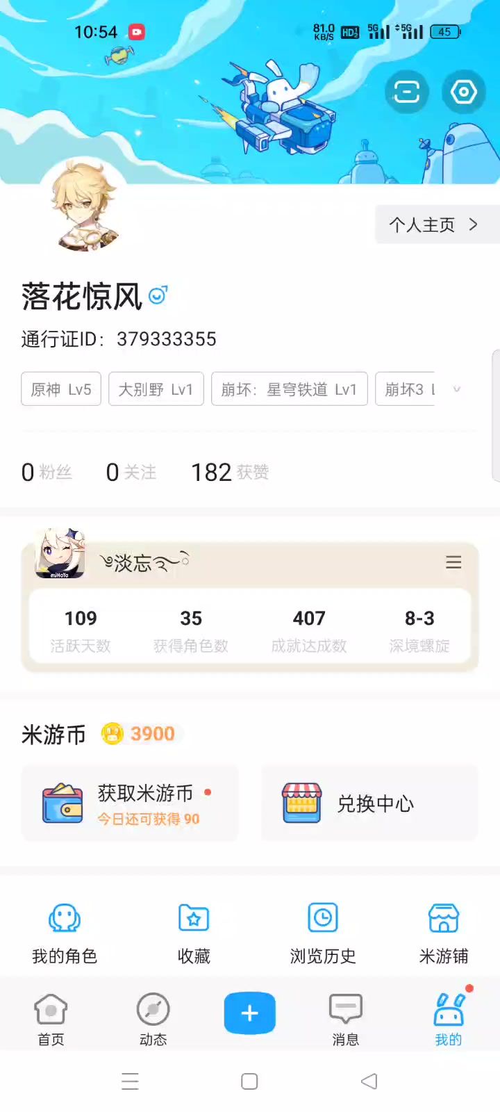 总要给自己一个离别吧截图