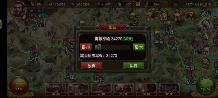 援射+连珠的威力截图
