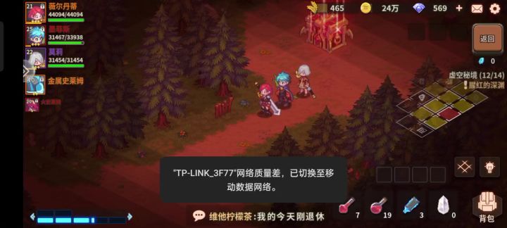 掉线了,然后我红箱子打不开了截图