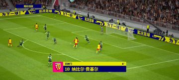 全队垃圾阵容打对阵电脑的比赛（传奇难度）一脚超远倒钩求超越！