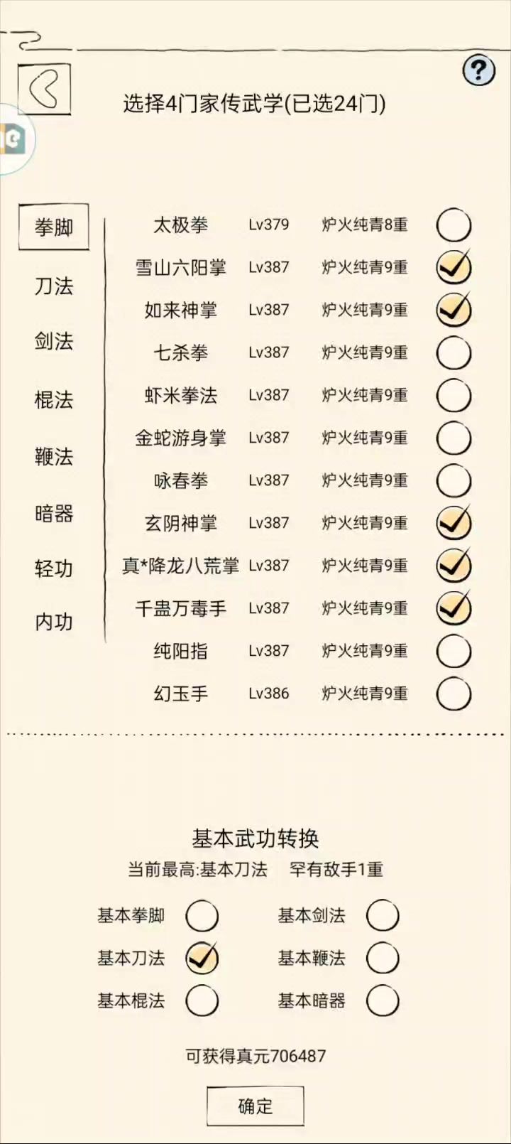 大佬们应该没漏了的吧截图