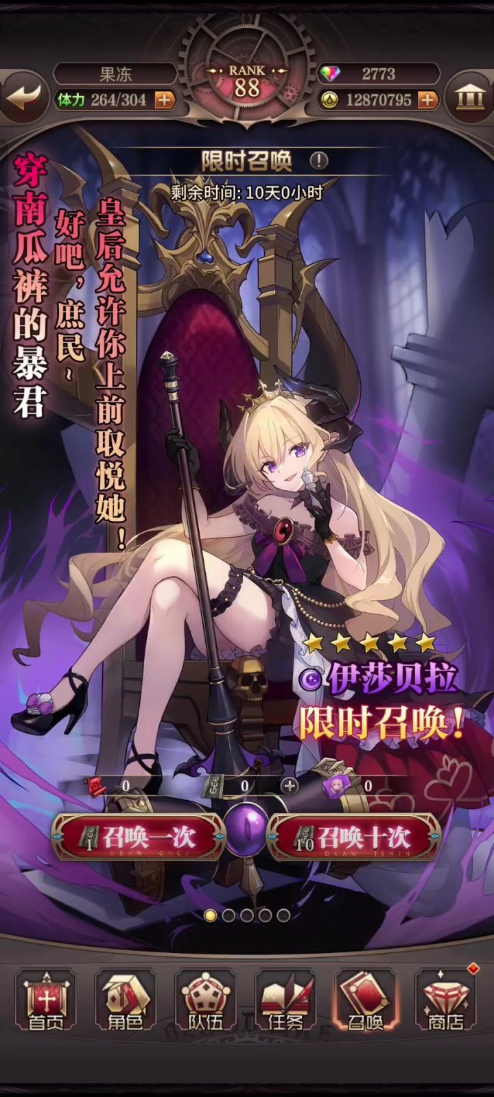血族手游九周年:地久天长,情怀如一截图