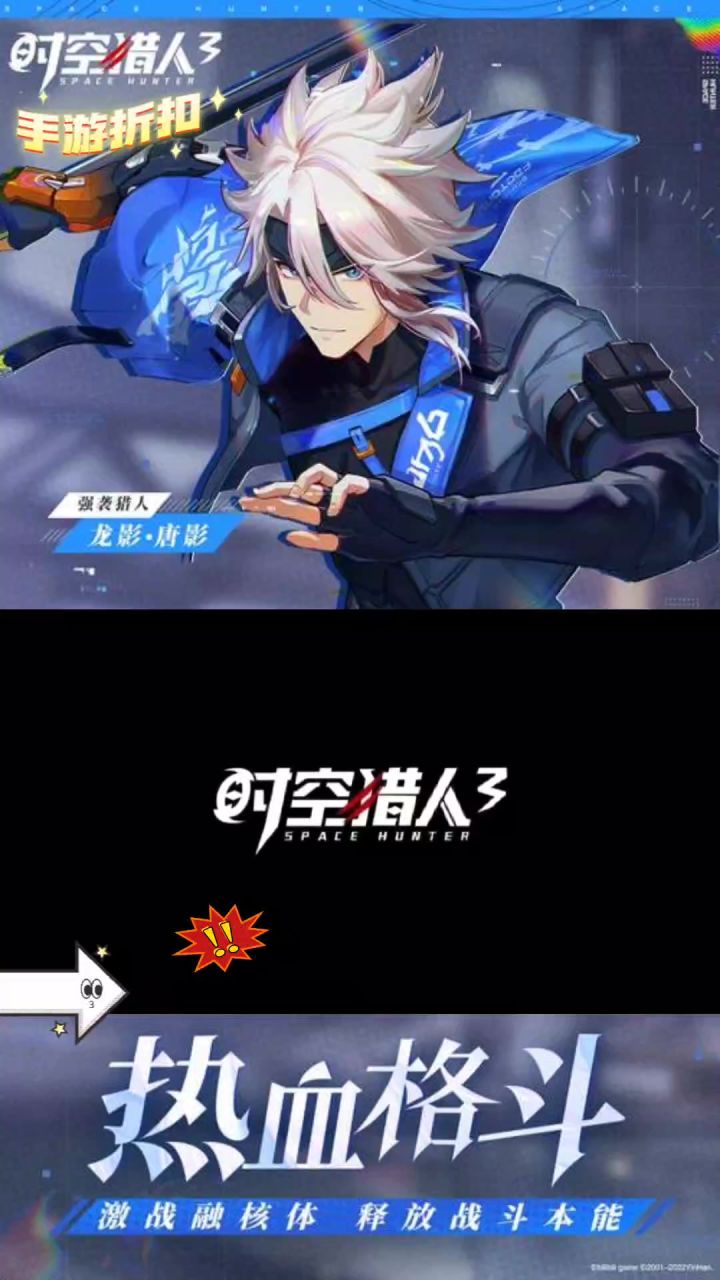 时空猎人3礼包码领取截图